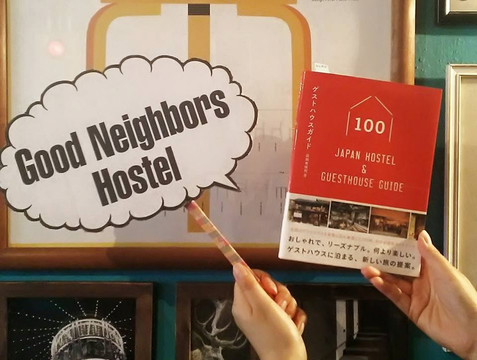 金沢のグッドネイバーズホステルが「ゲストハウスガイド100」に選ばれました！