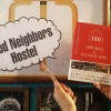 金沢のグッドネイバーズホステルが「ゲストハウスガイド100」に選ばれました！